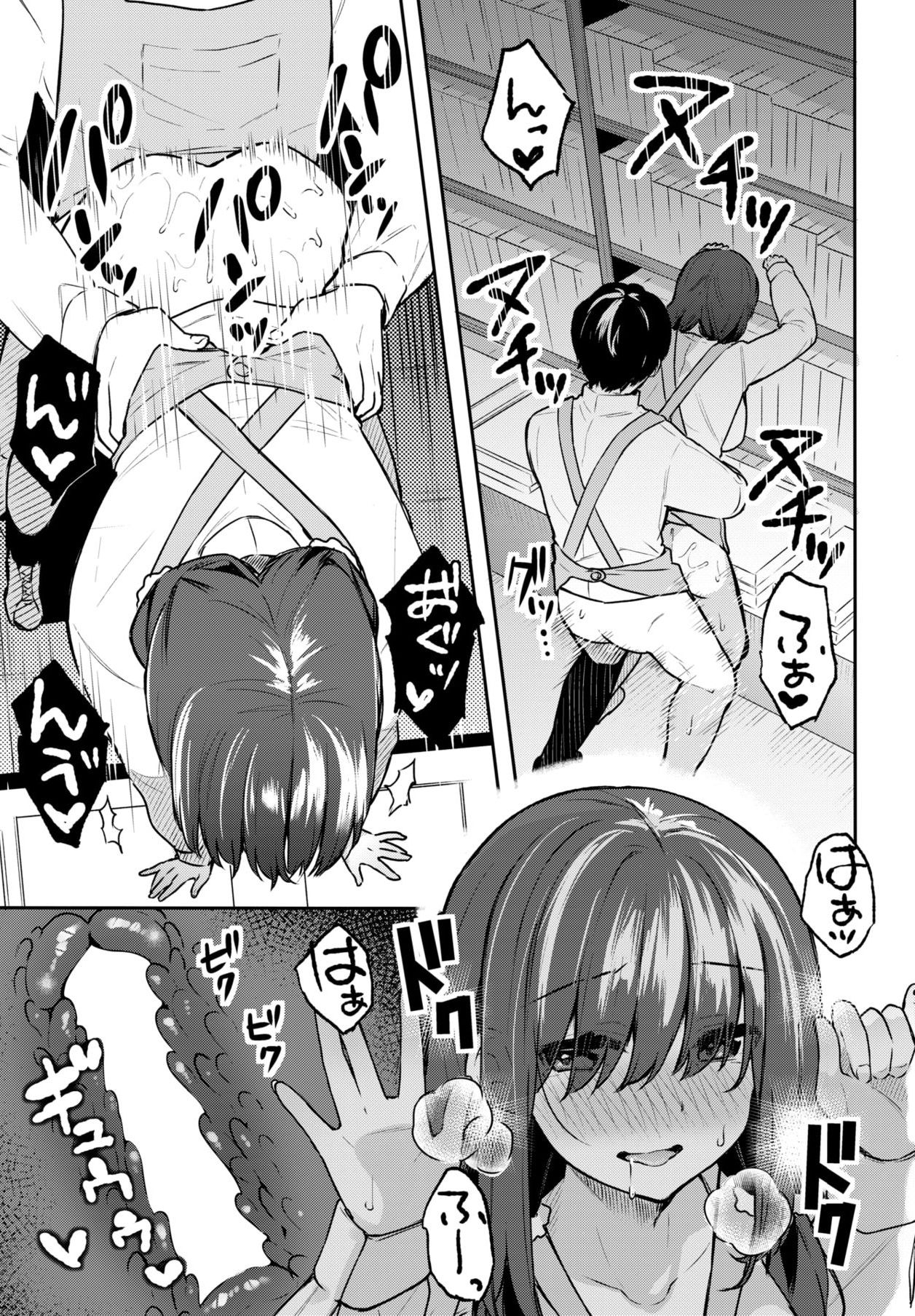 Uka | 우화 page 11 full