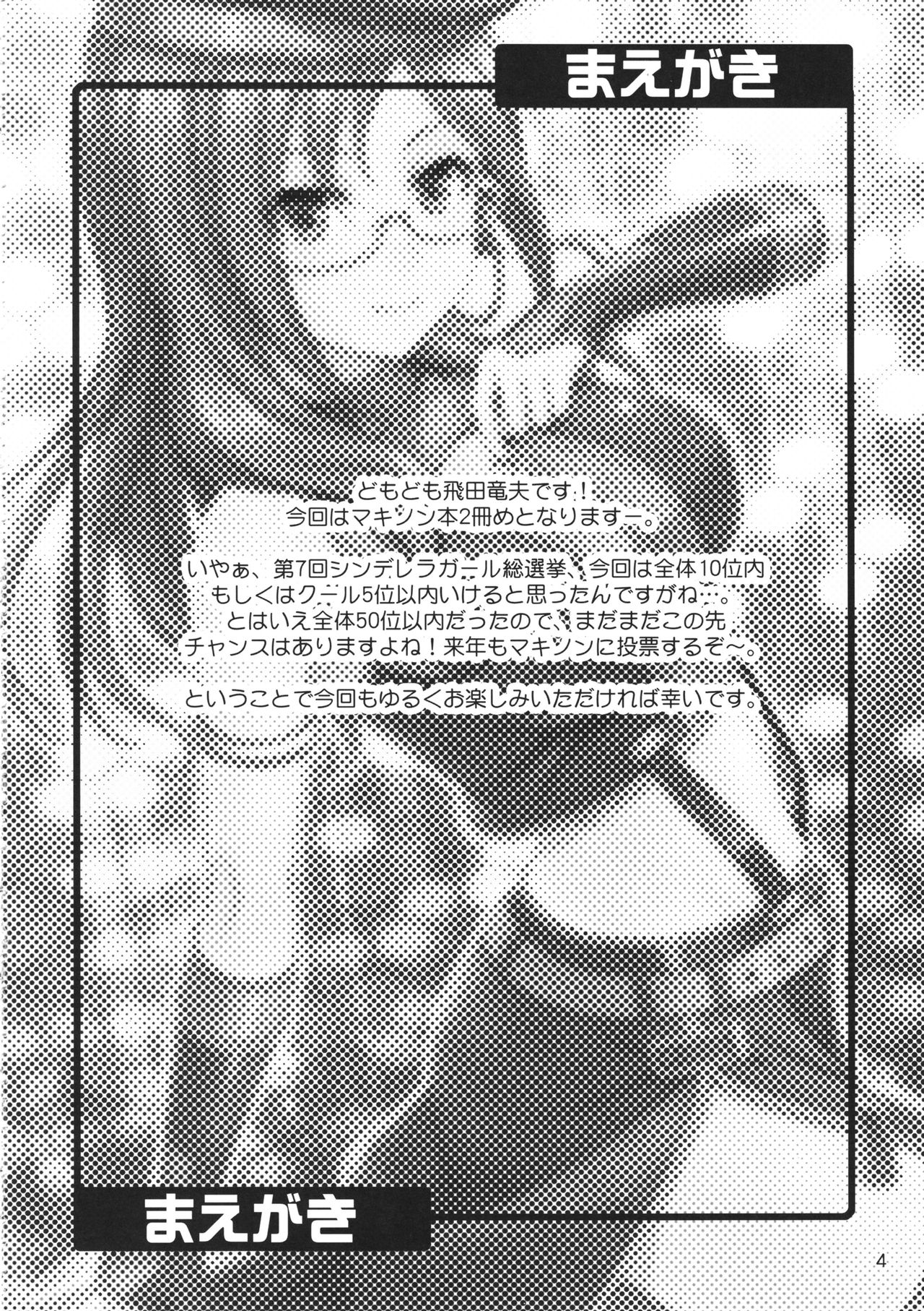 SECRET ACTIVITY page 4 full