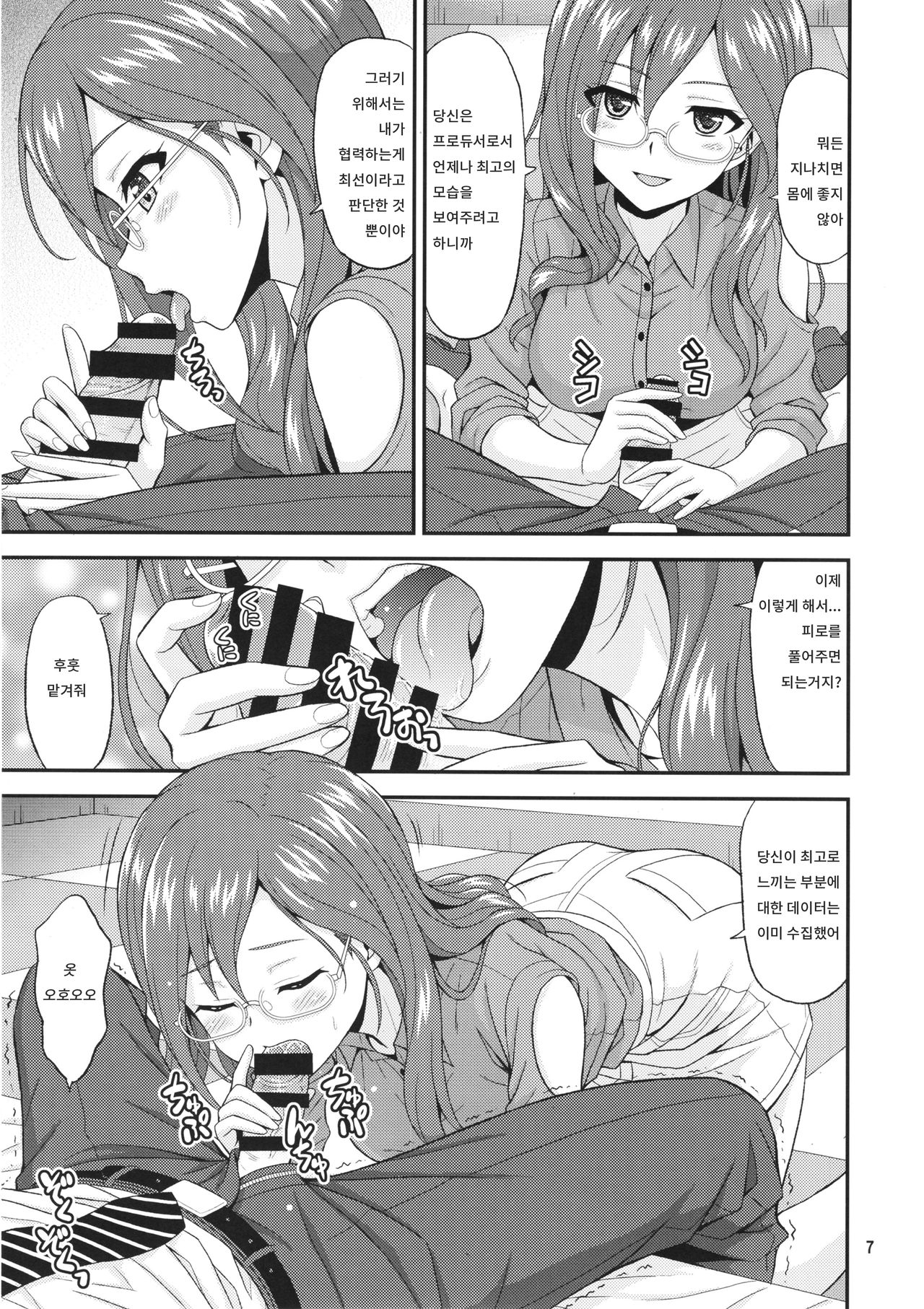 SECRET ACTIVITY page 7 full