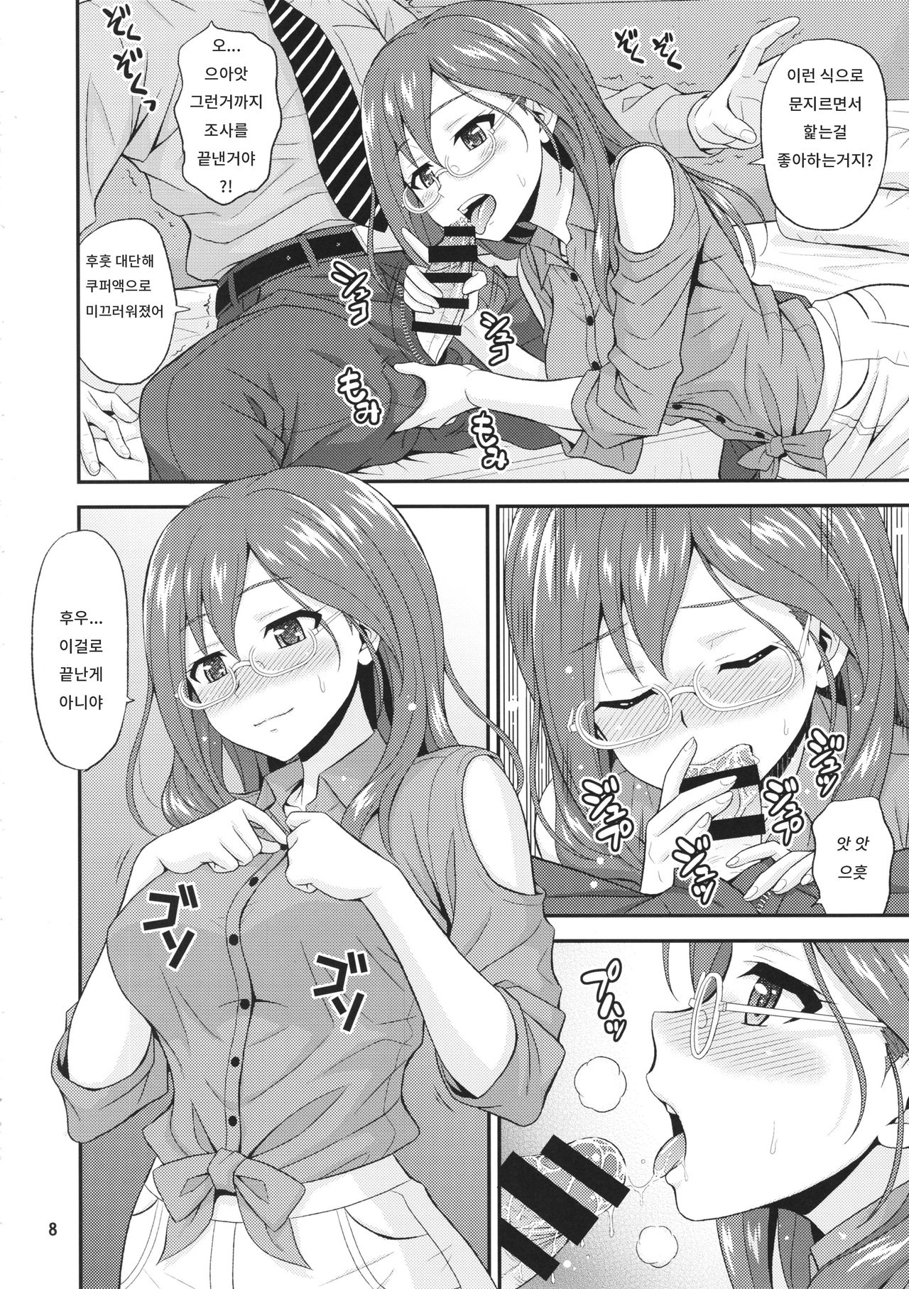 SECRET ACTIVITY page 8 full