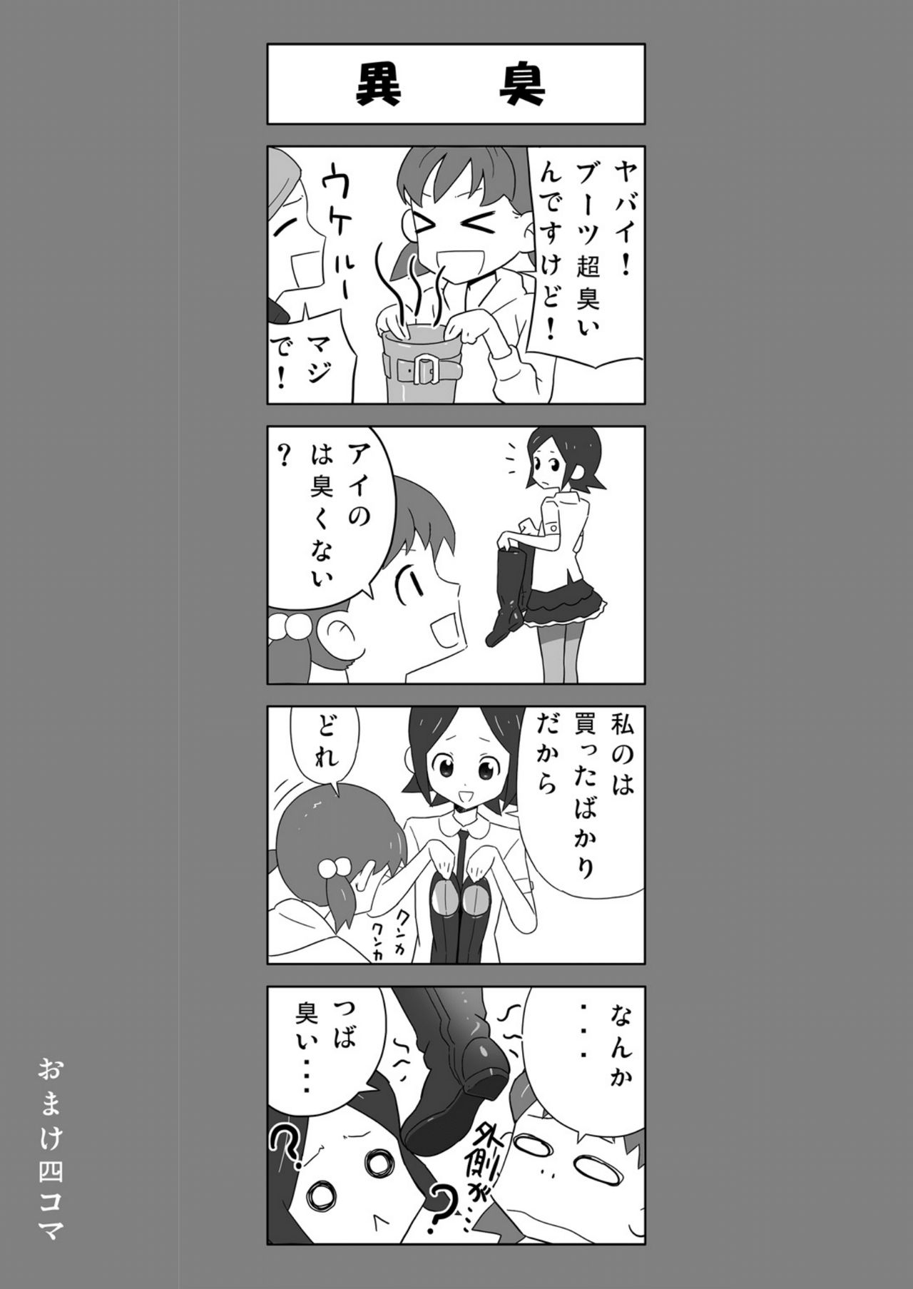 Enka Boots no Manga 1 - Juku no Sensei ga Joou-sama V4.0 page 4 full