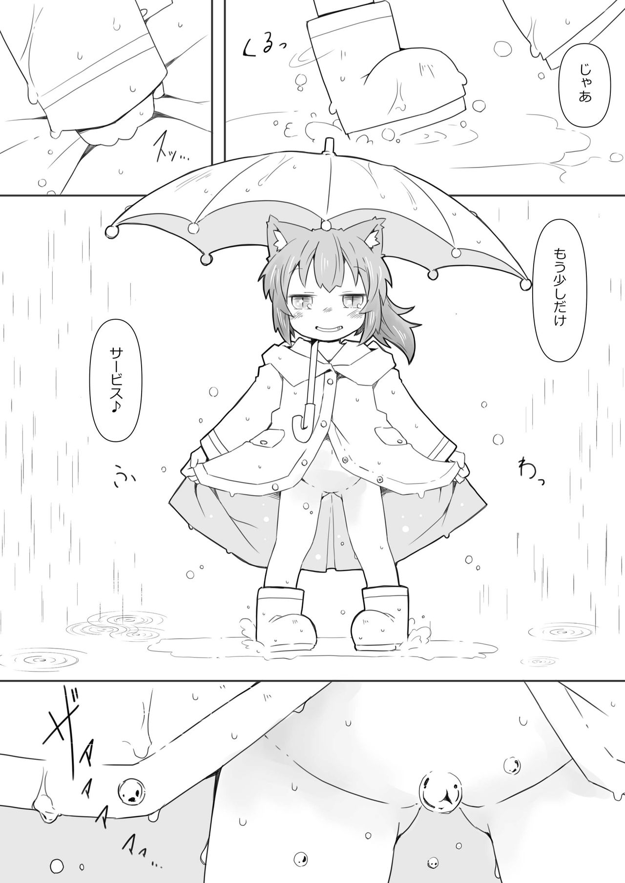 Koneko to Asobo! -Ameasobi Hen- page 10 full