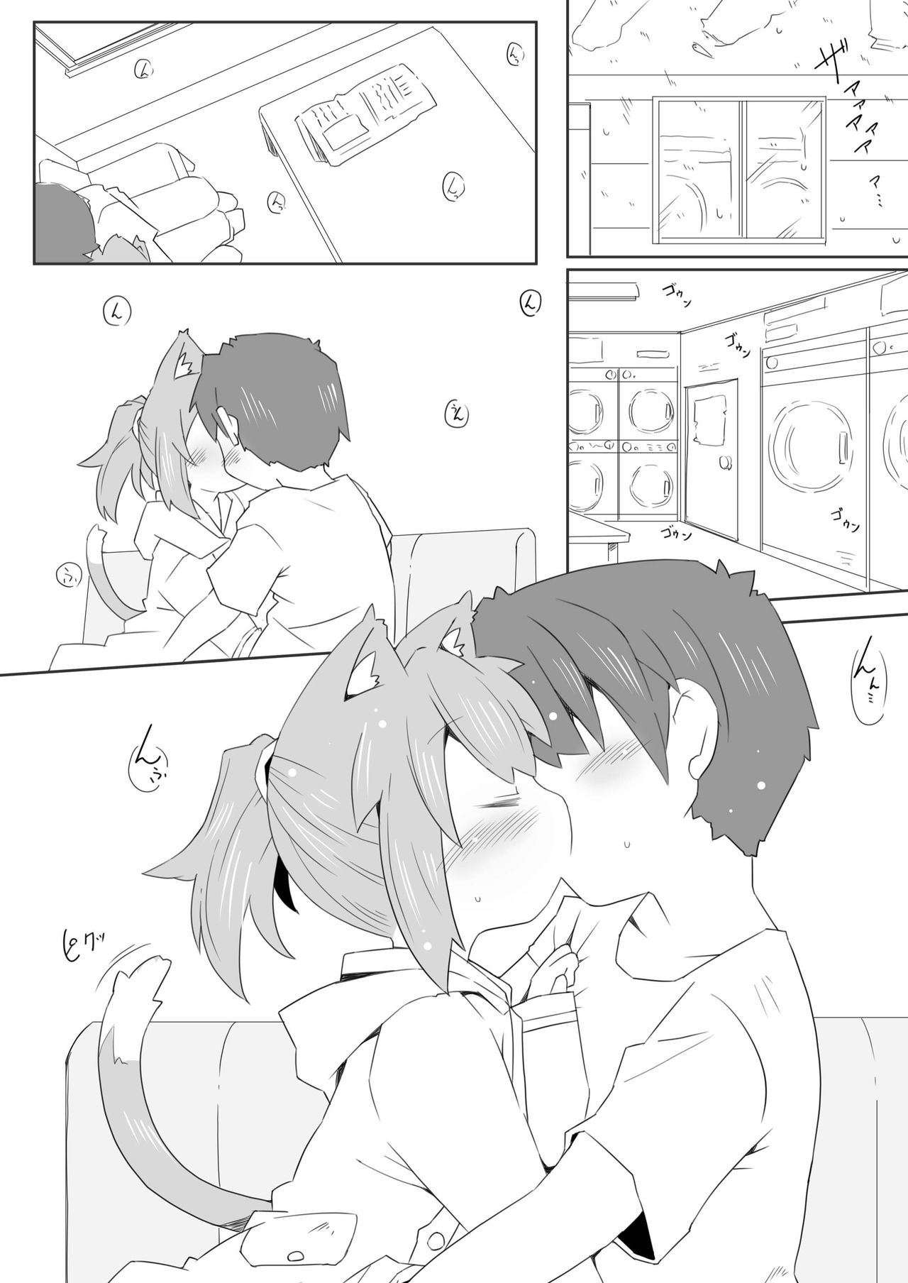 Koneko to Asobo! -Ameasobi Hen- page 12 full