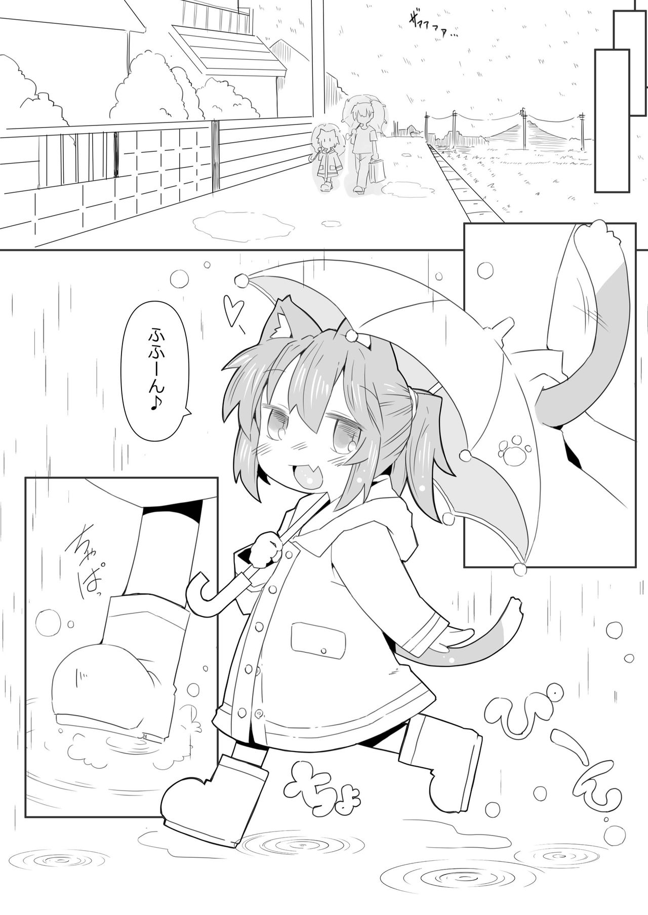 Koneko to Asobo! -Ameasobi Hen- page 8 full