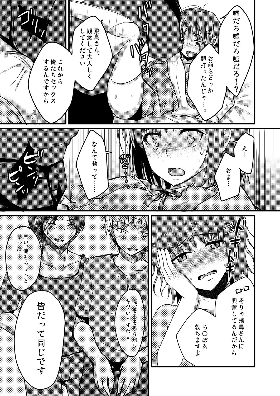 Urenai Eroge Writer ga Josou Shite Onnanoko no Kimochi o Benkyou Shite Mita 1 page 10 full