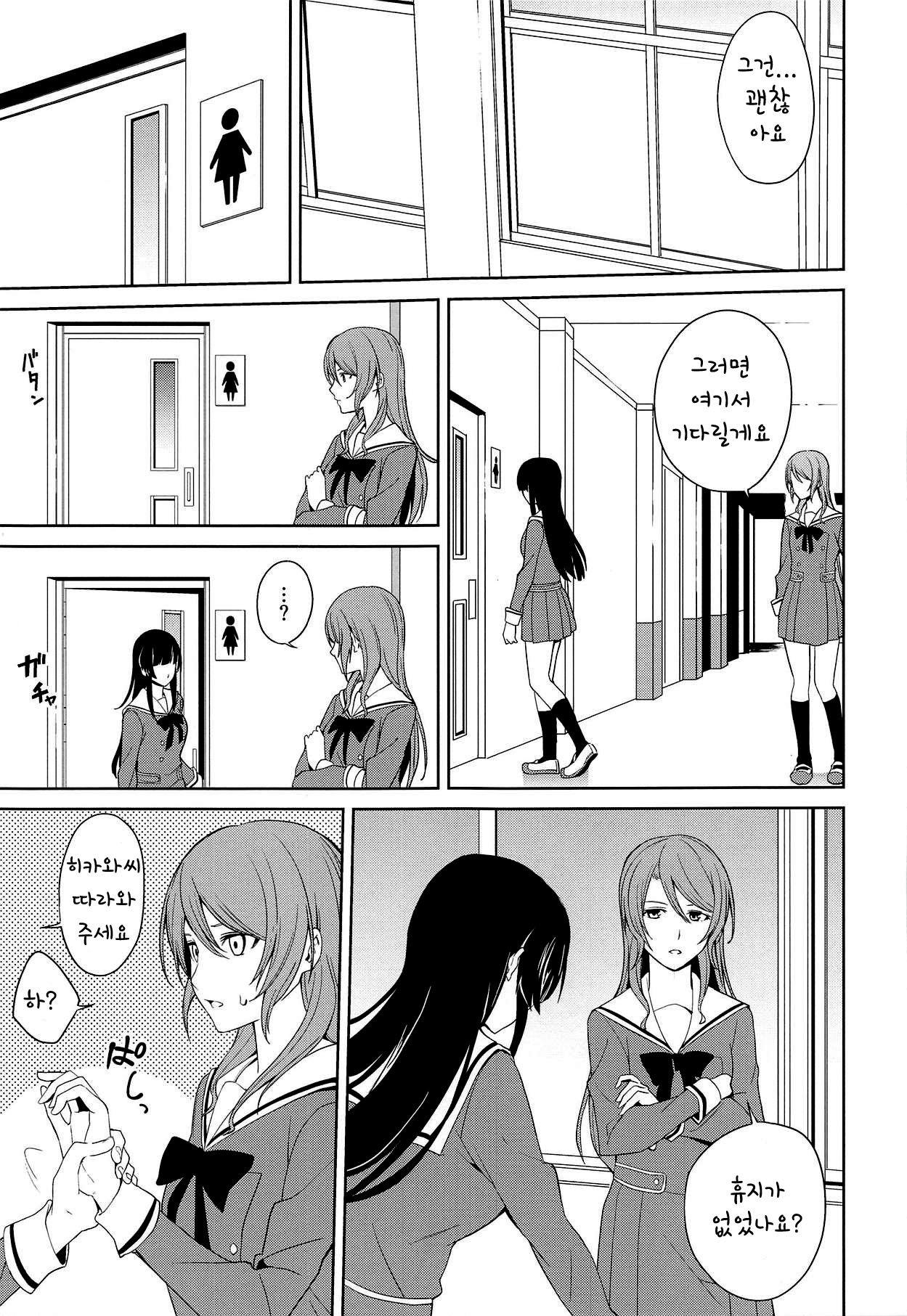 RinSayo Futanari Ecchi Bon | 린사요 후타나리 야한 책 page 6 full