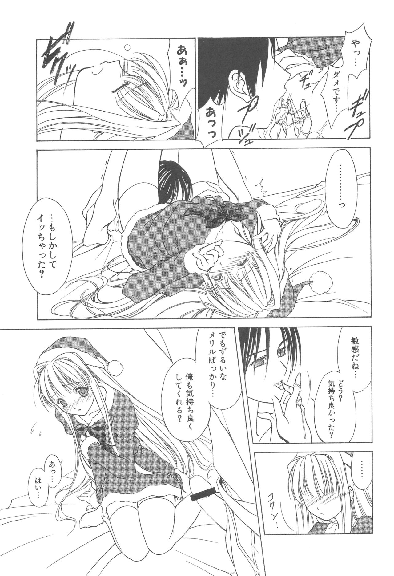 MUGENSAIKA -Ni- page 12 full