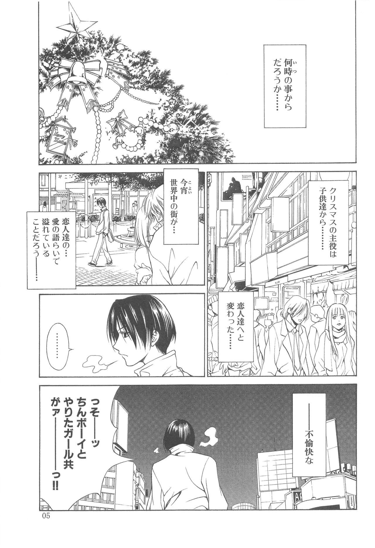 MUGENSAIKA -Ni- page 4 full