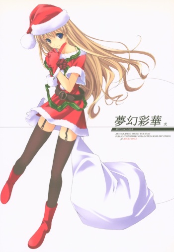 (HaruCC12) [Arts Graffiti (Shiino Yui)] MUGENSAIKA -Ni- cover