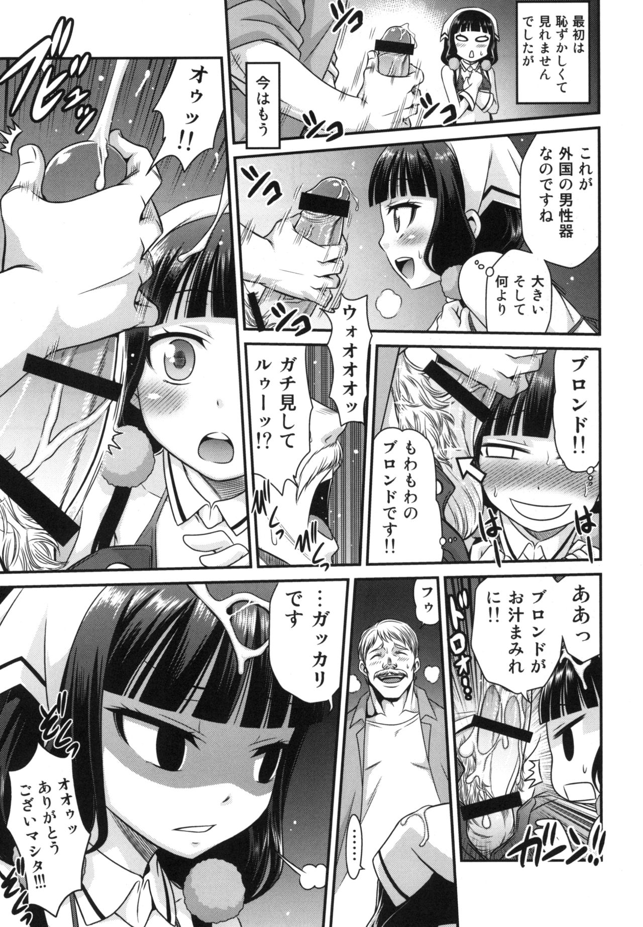 YOU no Atsumaru Omise!! page 11 full