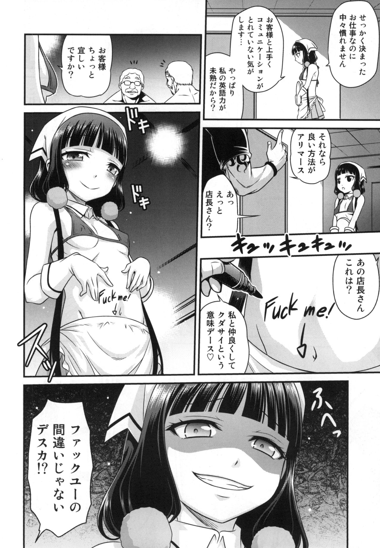 YOU no Atsumaru Omise!! page 12 full