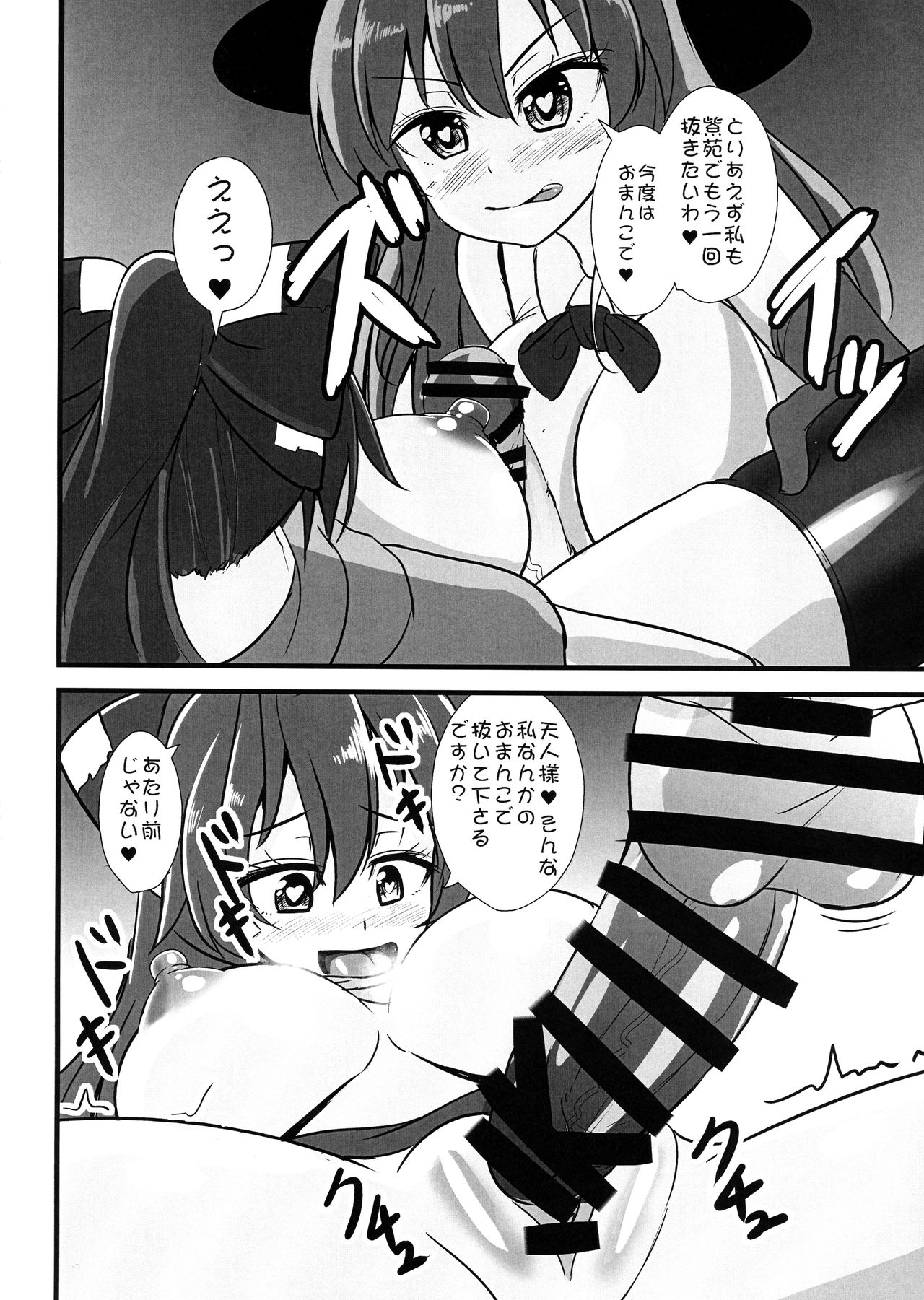 Sennou Kaizou-kei Futanari Tenshi on page 11 full