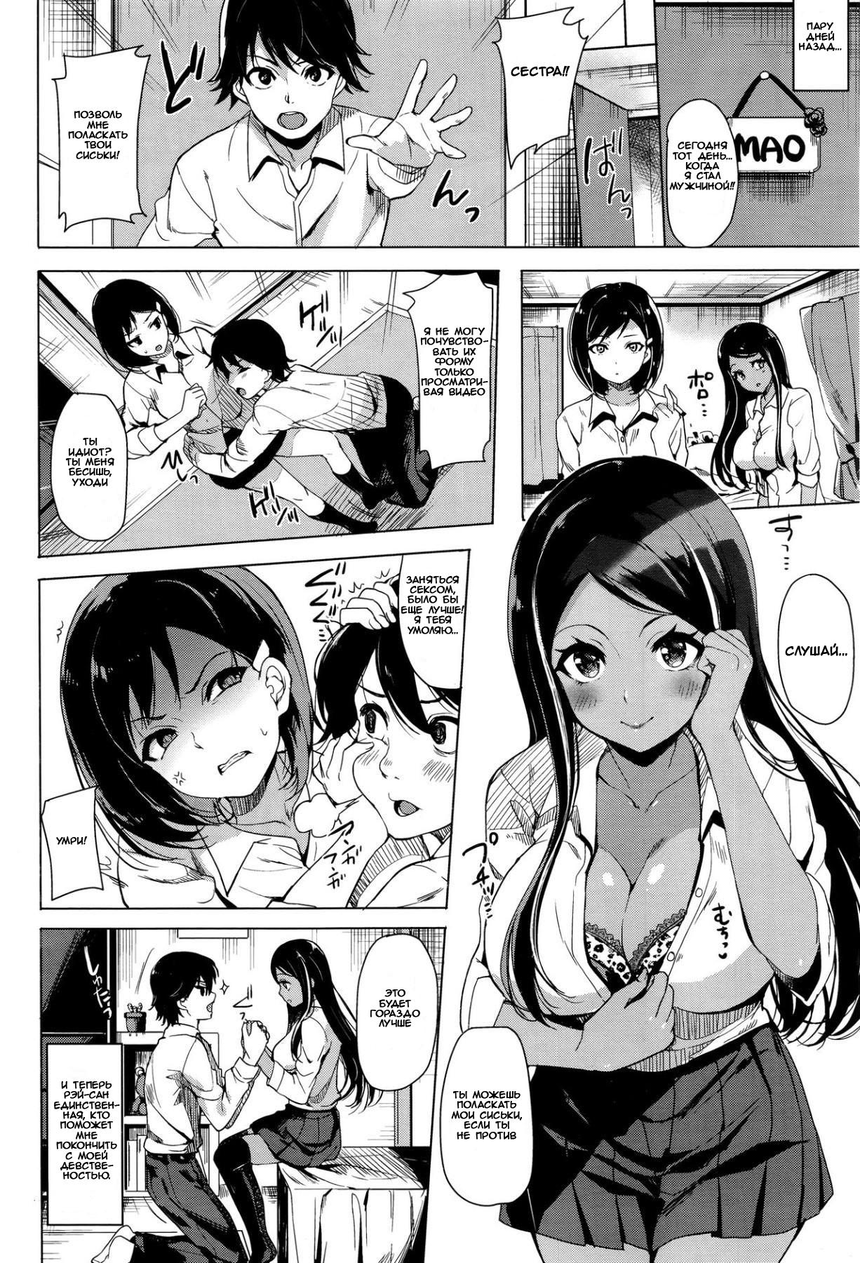 Koakuma ageman page 2 full