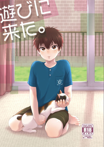 [withsoda (Kitaichi Naco)] Asobi ni Kita. [English] {Shotachan} [Digital] cover