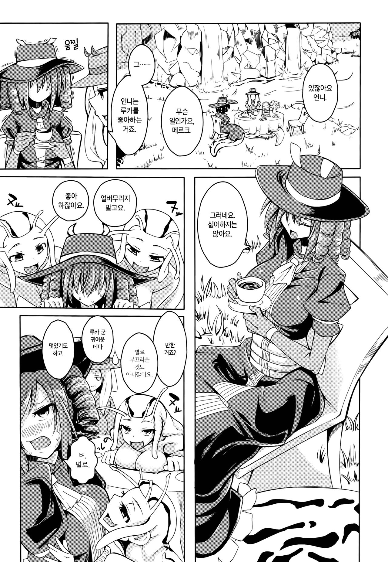 Watashi no Koibito o Shoukai Shimasu! EX6  | 제 여자친구를 소개합니다! EX6 page 2 full
