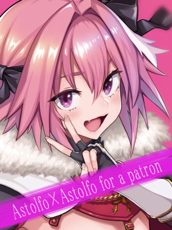[Memeya (Meme50)] Astolfo x Astolfo for a patron (Fate/Grand Order) [Digital] cover