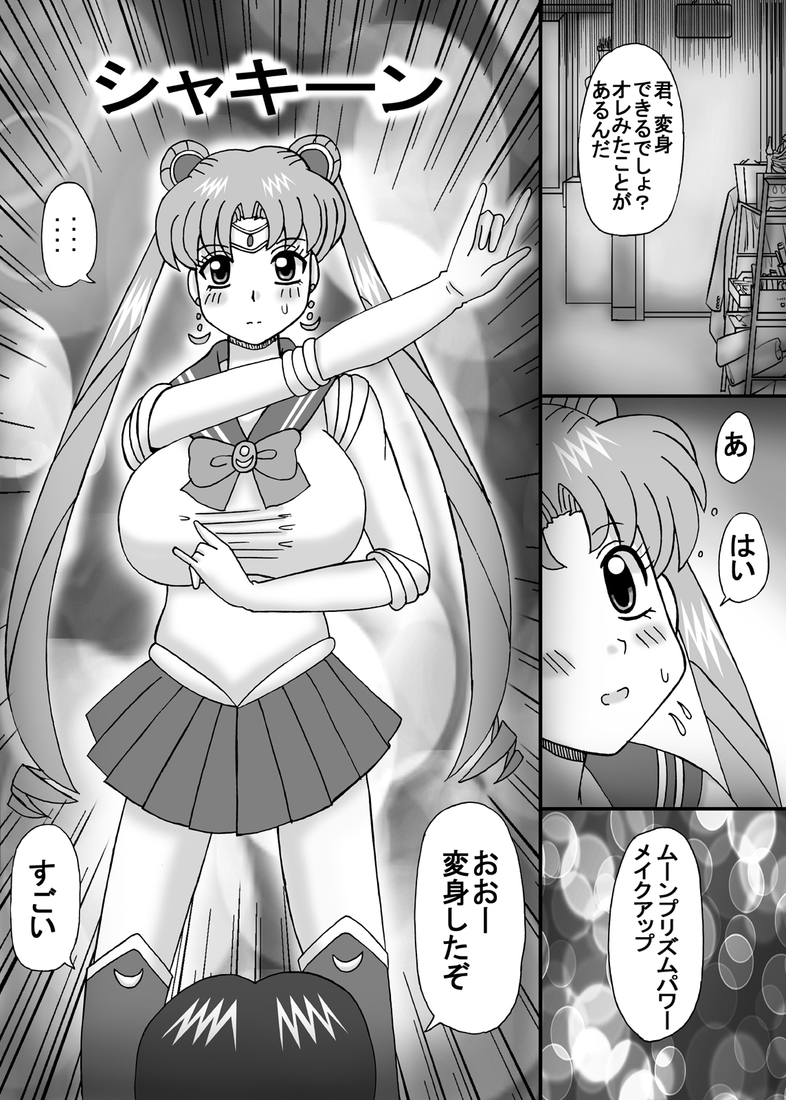 Bakunyuu Moon to Ecchi page 11 full