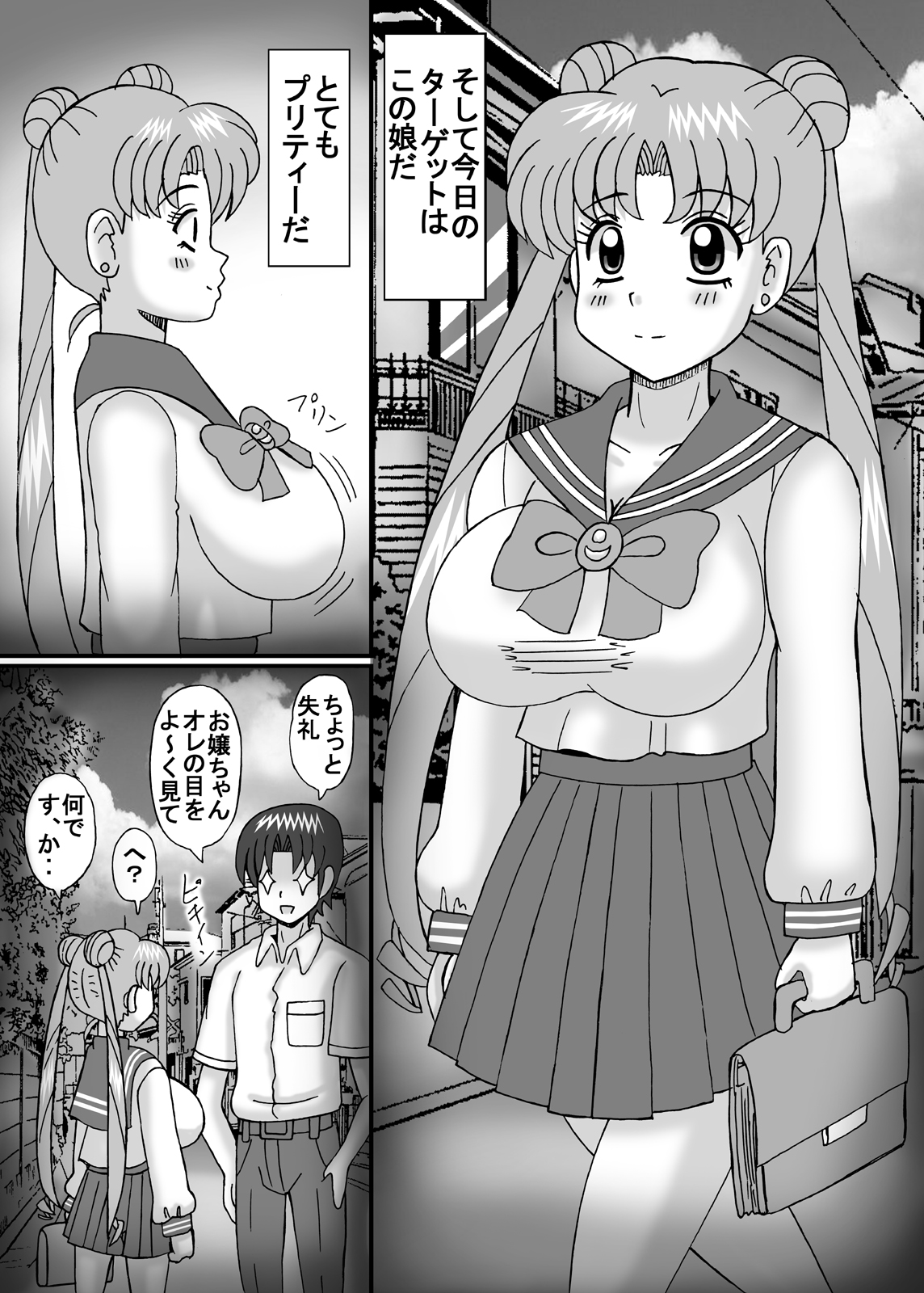 Bakunyuu Moon to Ecchi page 4 full