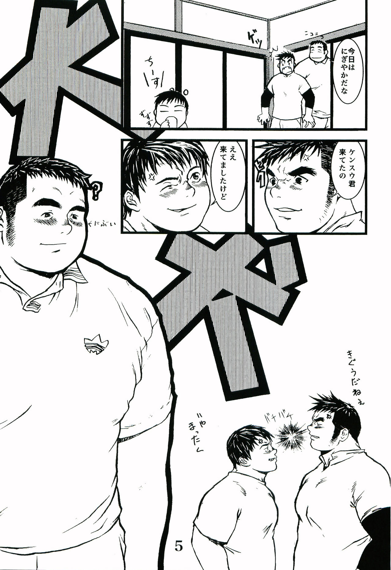 Dai Inu page 4 full