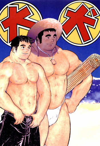 [G/T (Tsumiki Gon)] Dai Inu (King of Fighters) cover