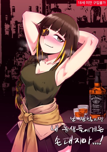 [maku]M16 COMIC(Girls' Frontline) [Korean] cover