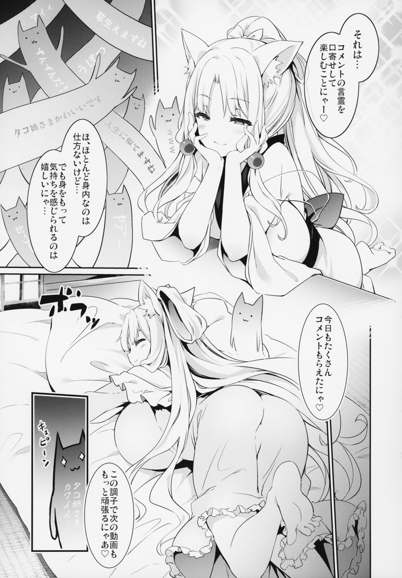 Itako Nee-sama no Himitsu page 4 full