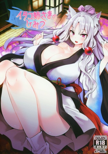 (Kono Koe Todoke, Tsuki made mo Go) [Tousen Soudou (Tousen, Harusame R)] Itako Nee-sama no Himitsu (VOICEROID) cover