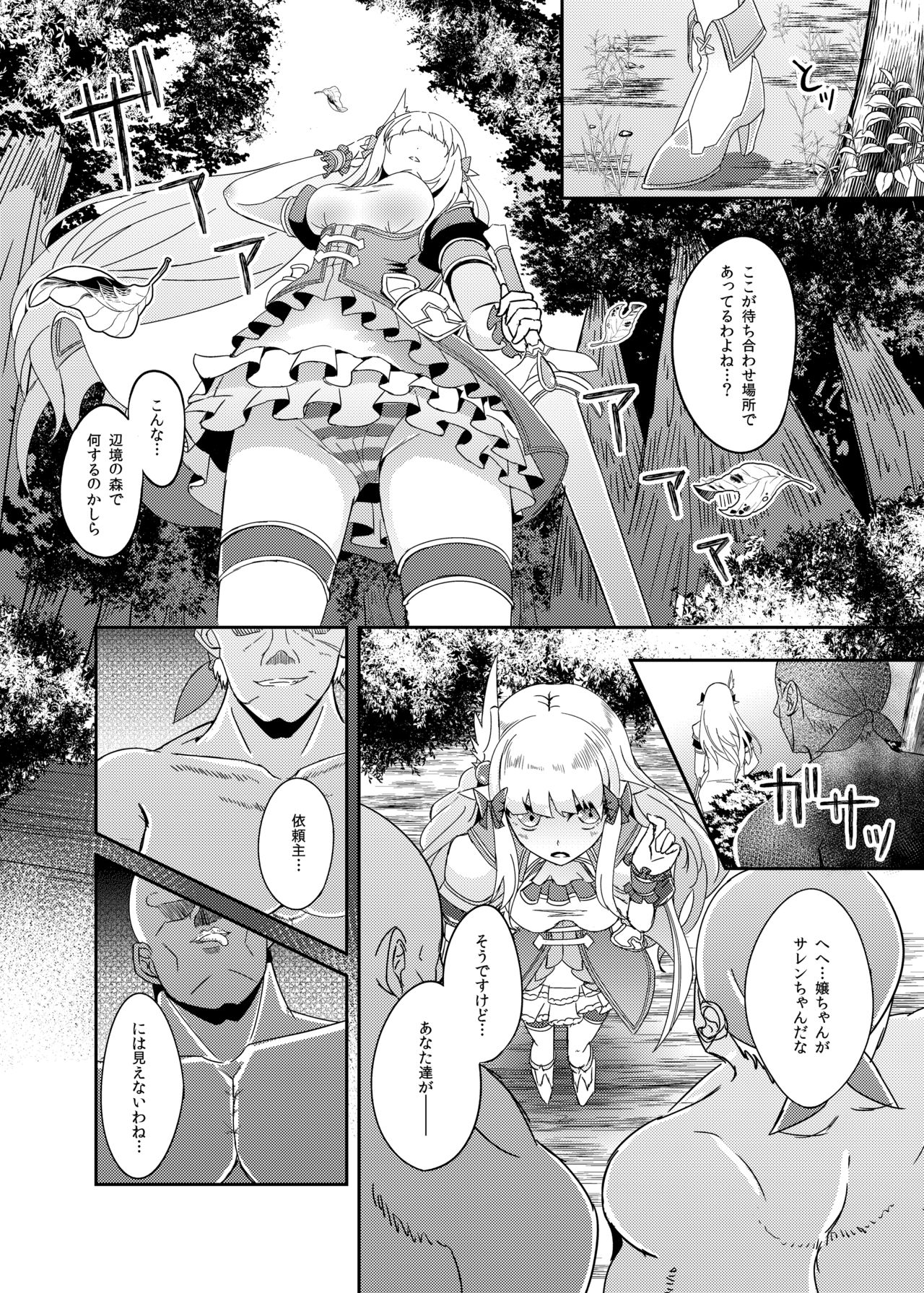 SAREN HARD page 4 full