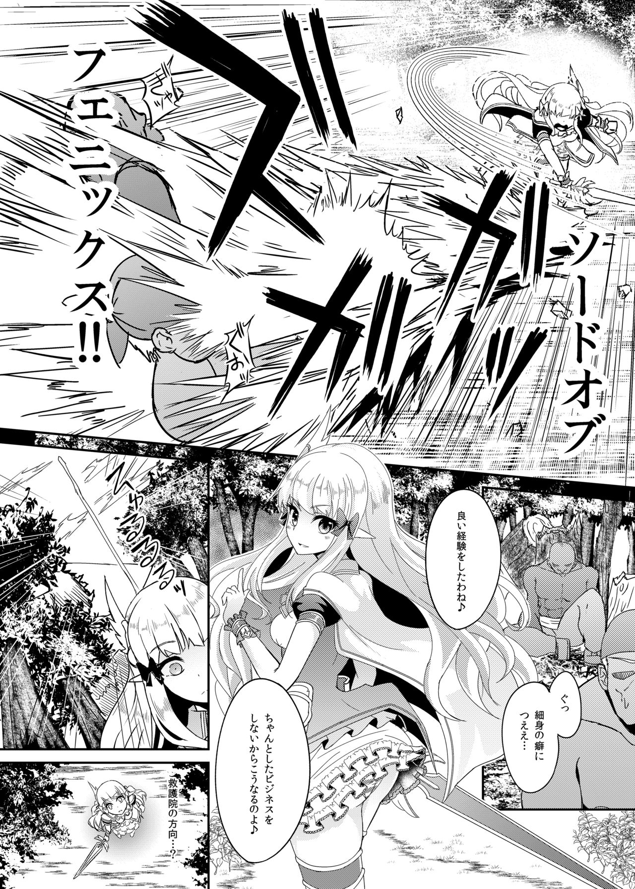 SAREN HARD page 6 full