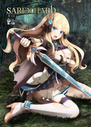 [Hakkindo (Suisui)] SAREN HARD (Princess Connect! Re:Dive) [Digital] cover