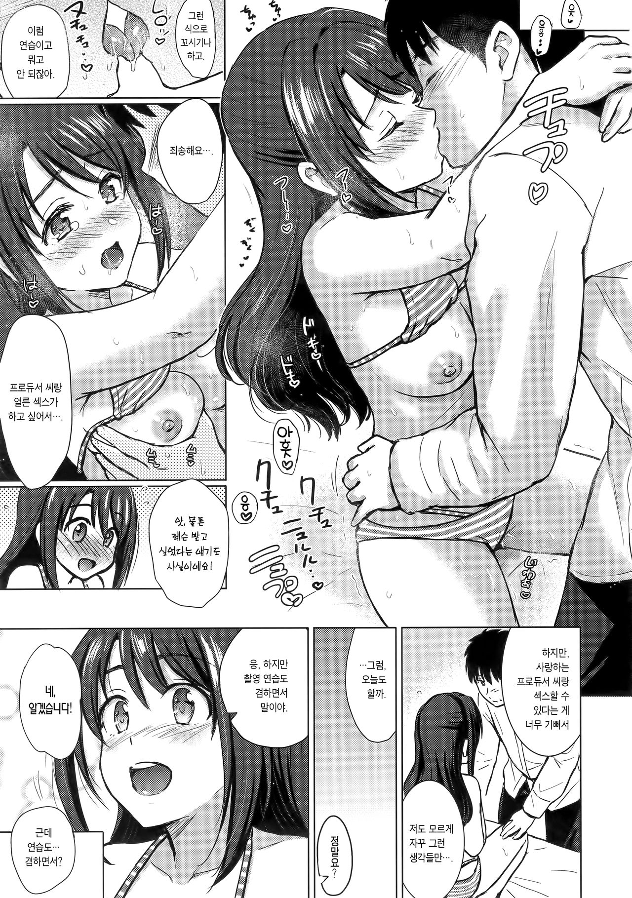 Private Lesson 1 page 12 full