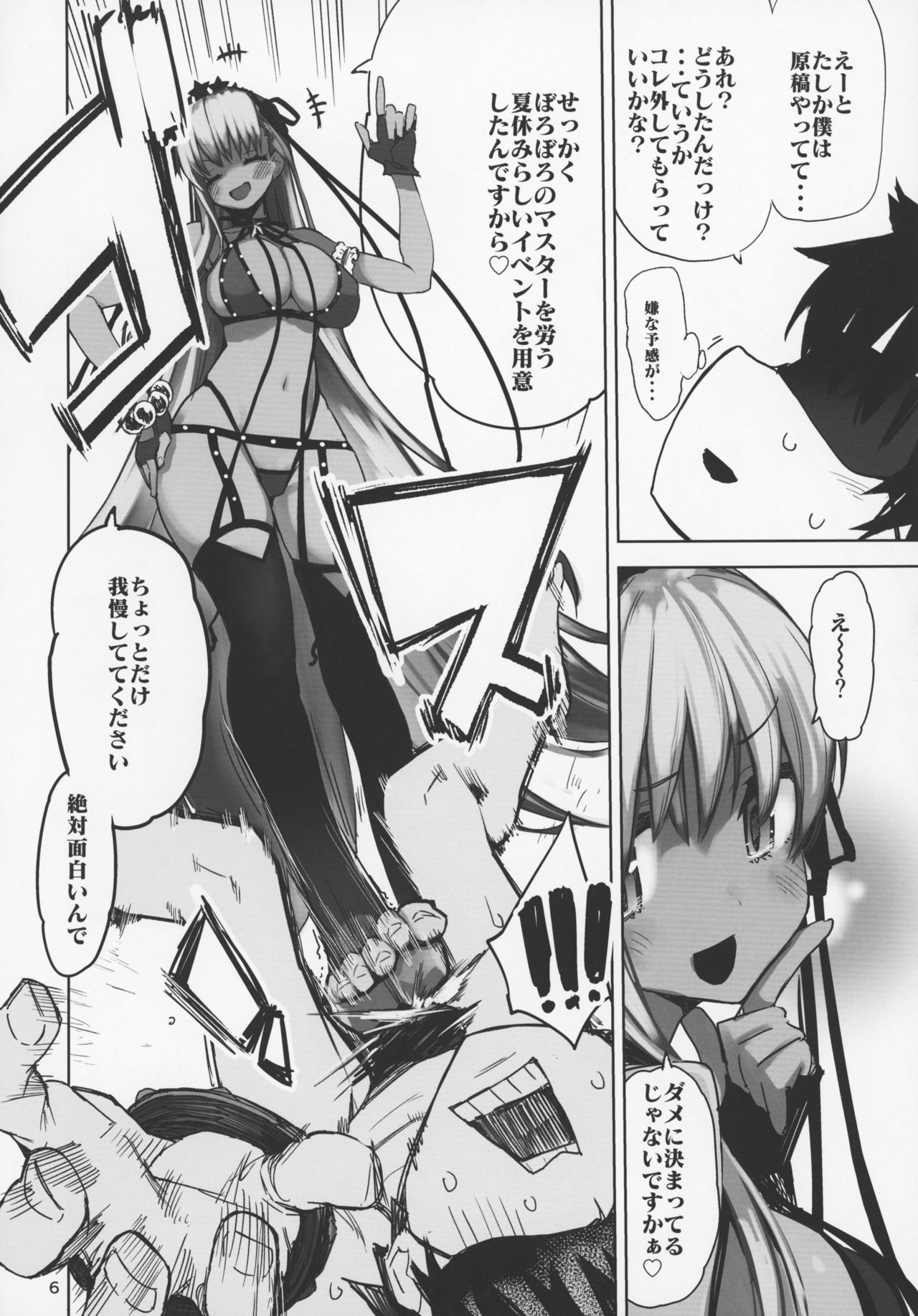 Tokoshie Seven page 5 full