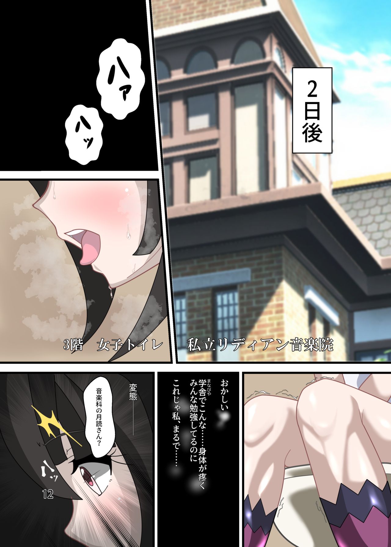 Chouritsu -Mind Tuning- page 11 full