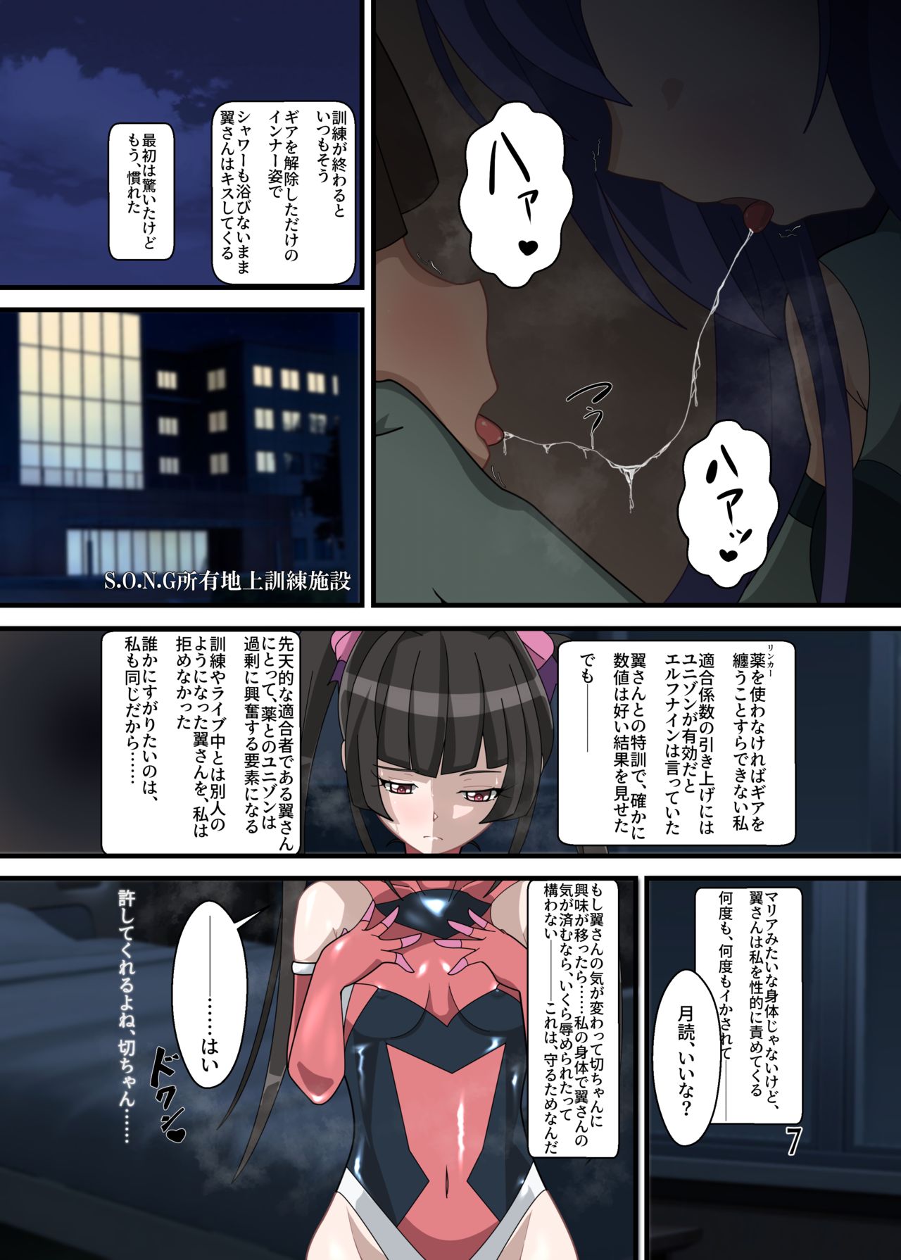Chouritsu -Mind Tuning- page 6 full