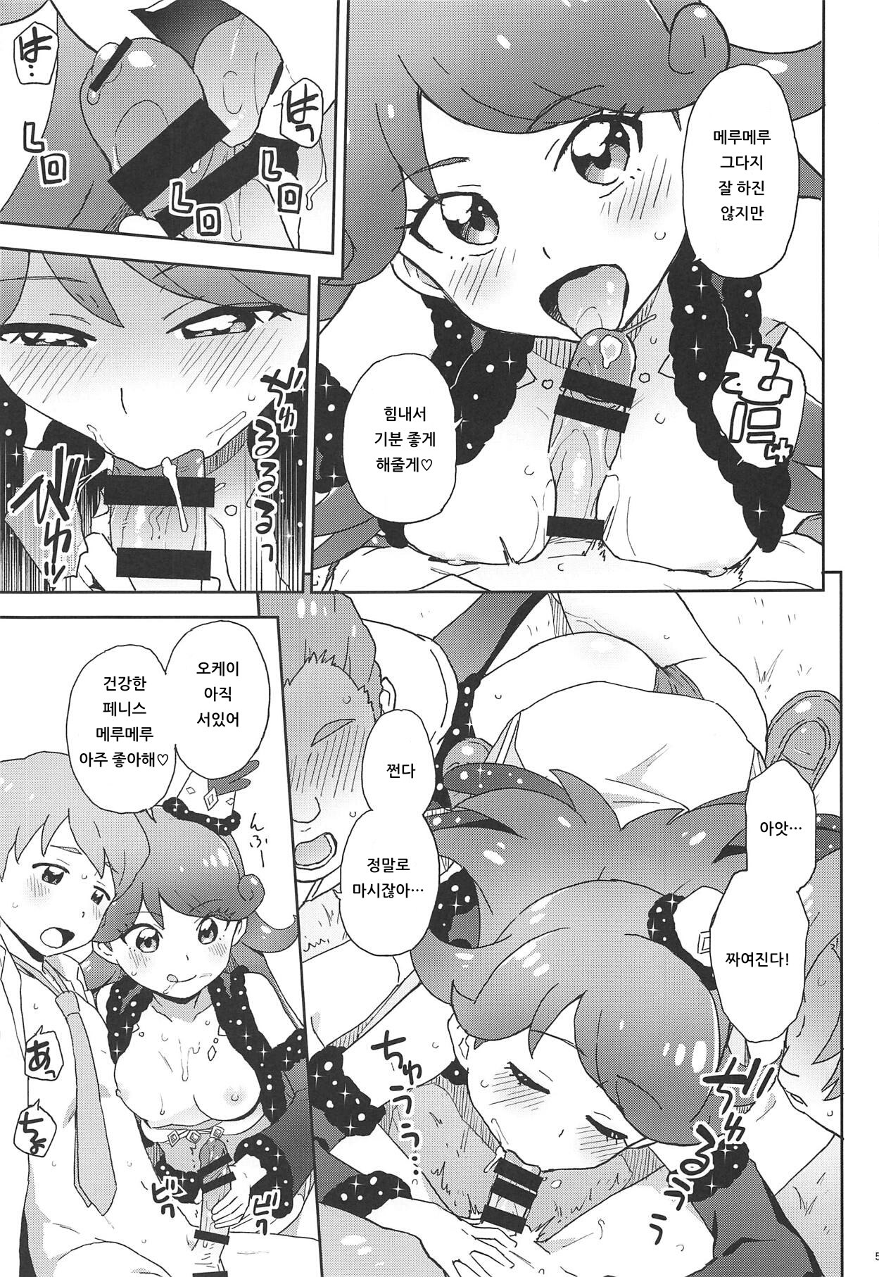 Melmel na Haishin Yattemita! | 메루메루한 방송해봤다! page 4 full