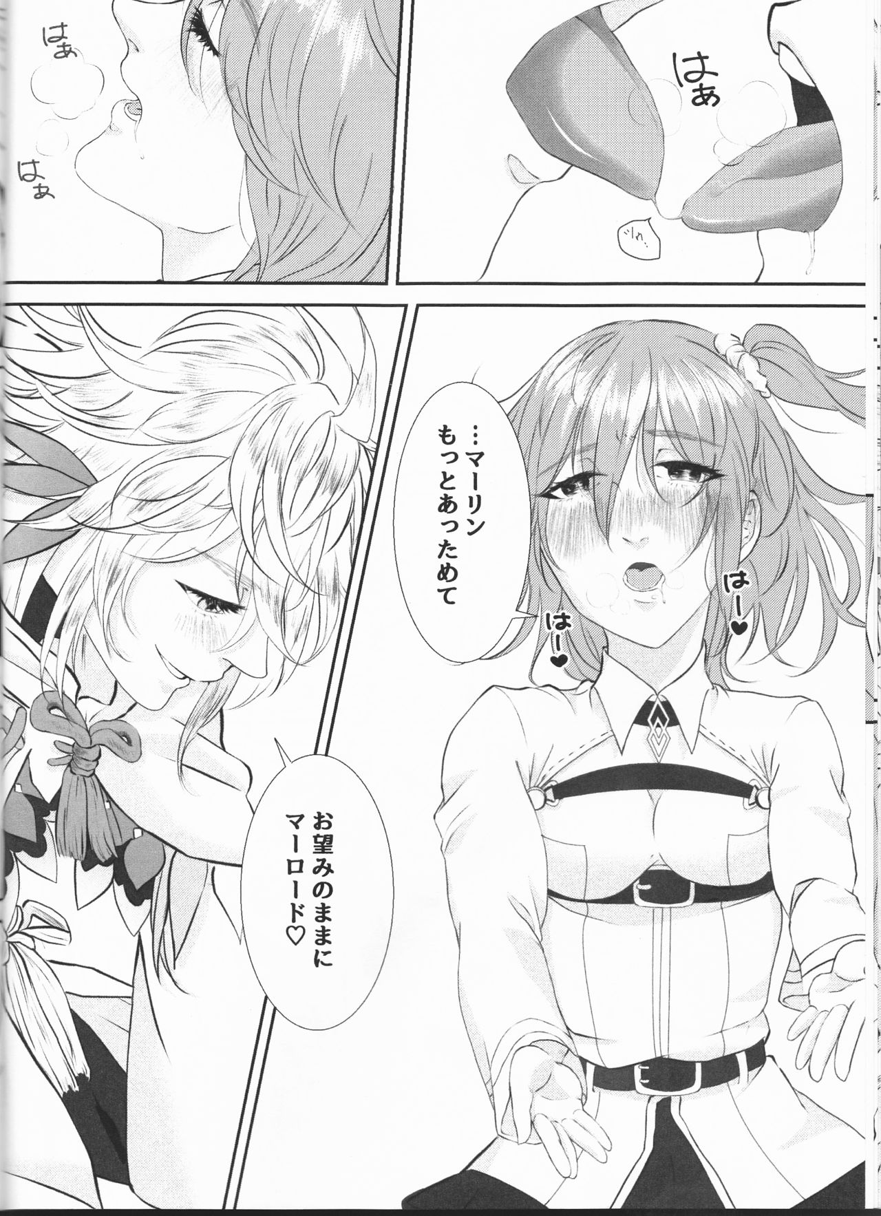 Master wa Attakai no ga Suki page 11 full