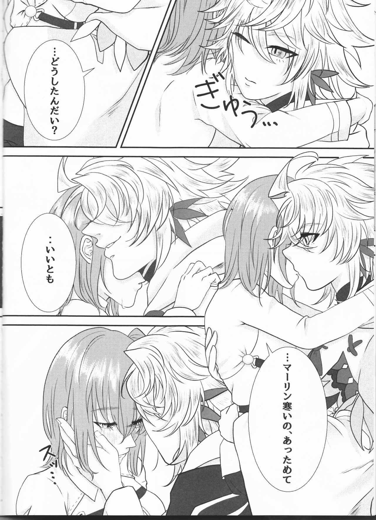 Master wa Attakai no ga Suki page 5 full