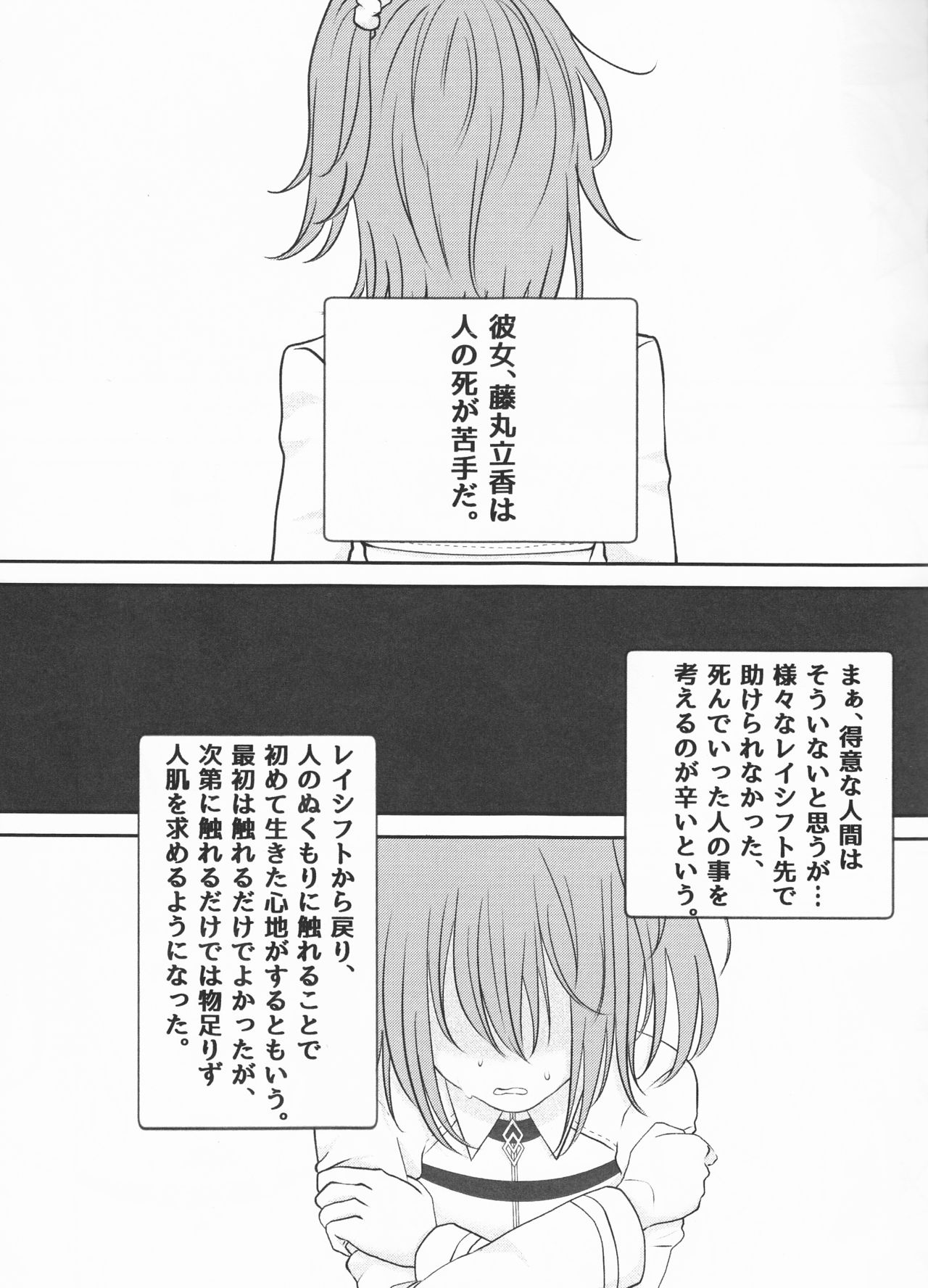 Master wa Attakai no ga Suki page 6 full