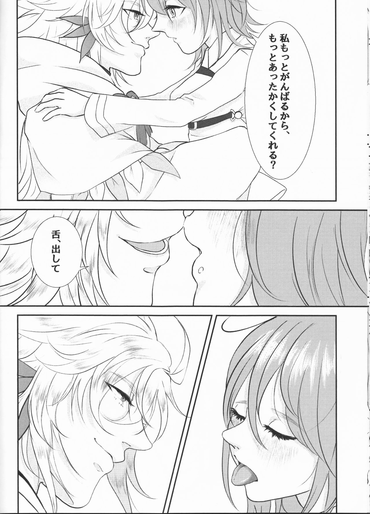 Master wa Attakai no ga Suki page 9 full