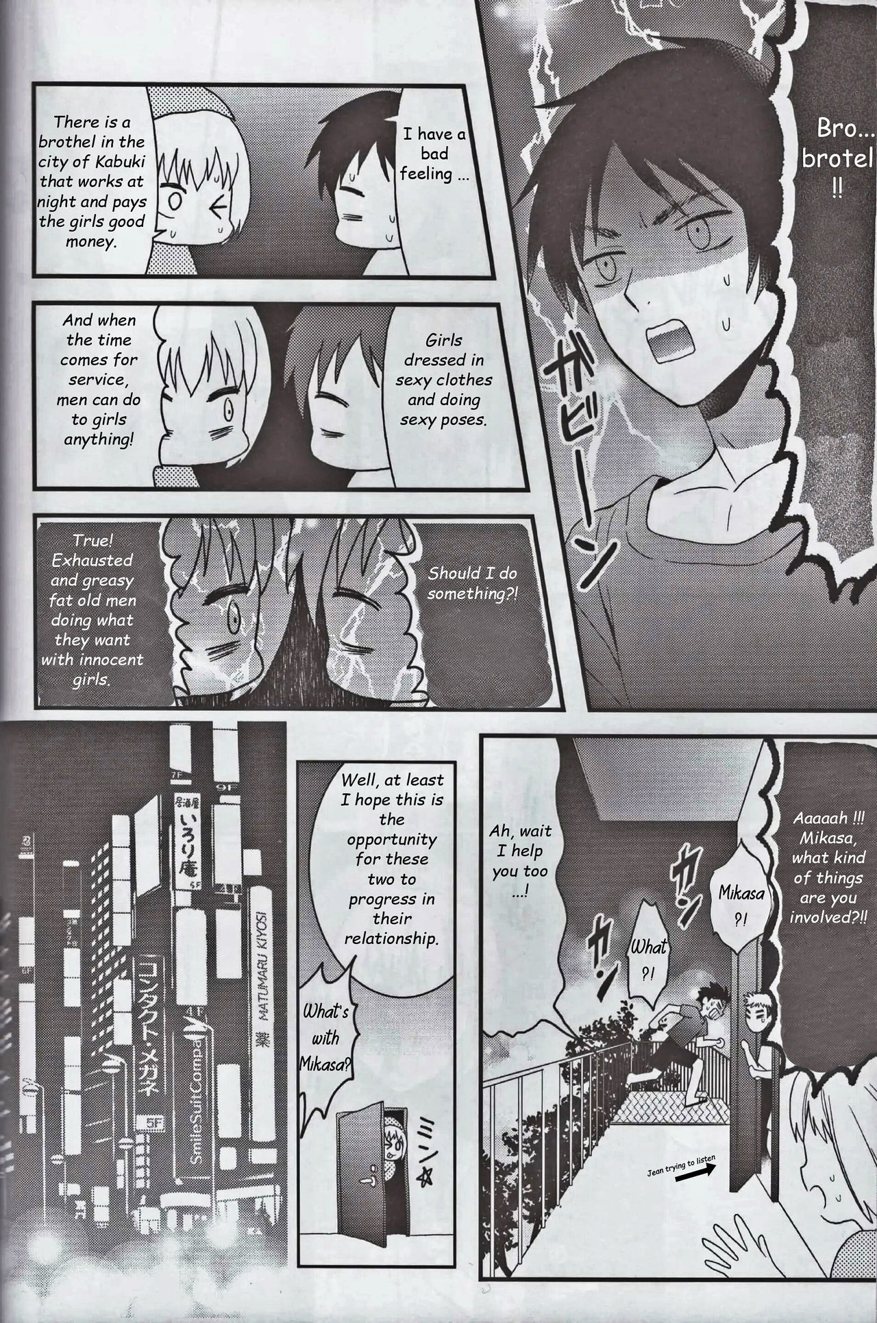 EreMika Yojouhan page 7 full