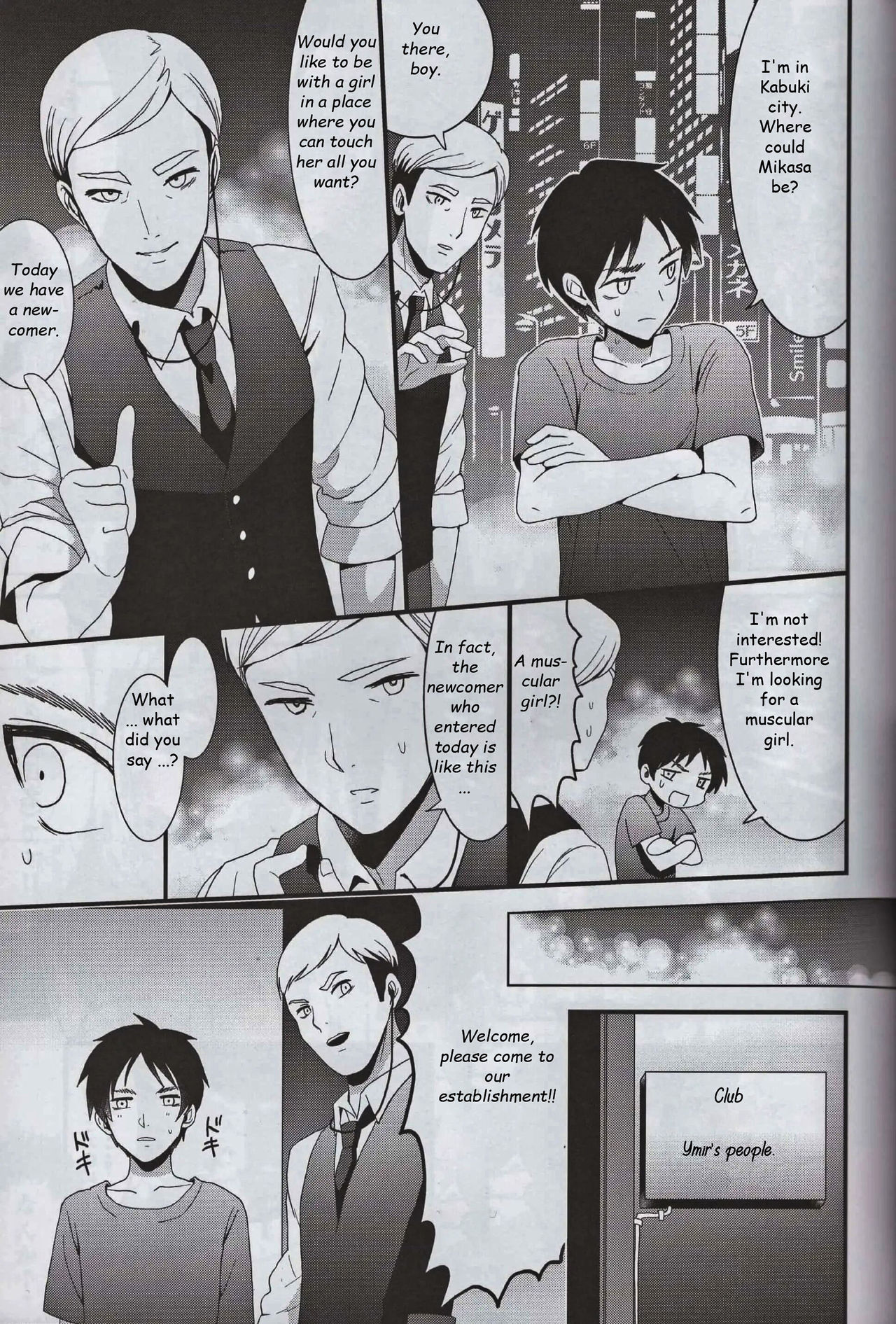 EreMika Yojouhan page 8 full