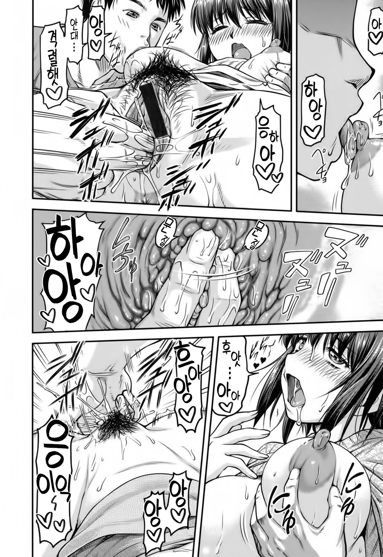 Koukan Jyoken page 11 full