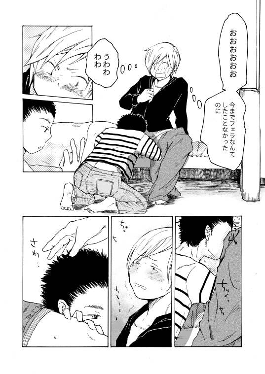 TBH-08R page 2 full