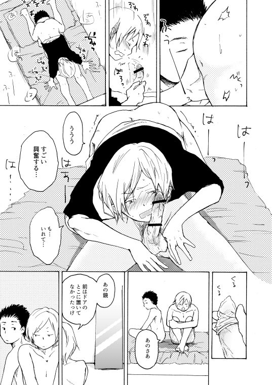 TBH-08R page 5 full