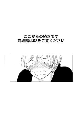 [Masta Umi] TBH-08R cover