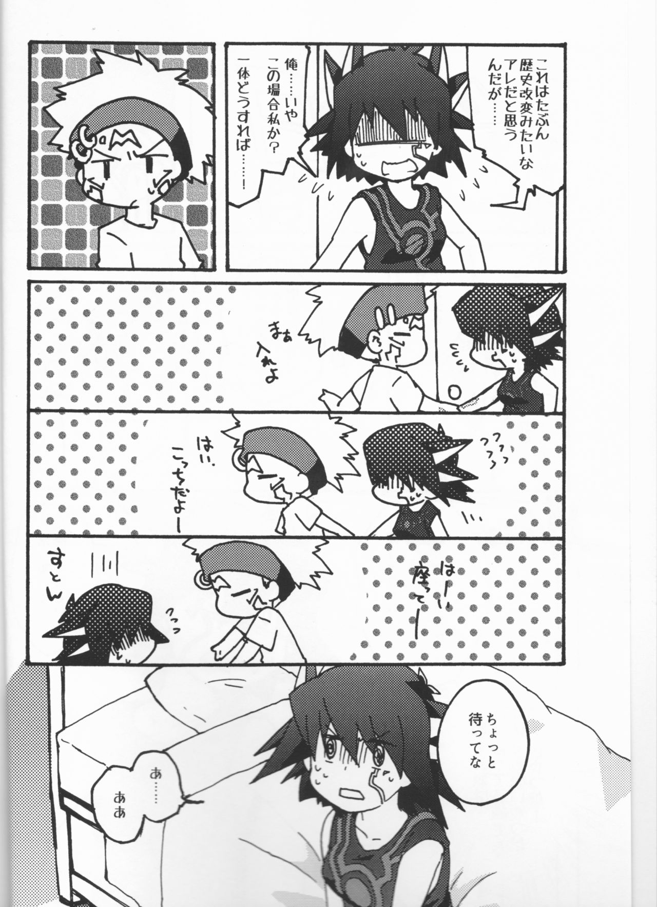 Atosaki wa Kangaenai page 5 full