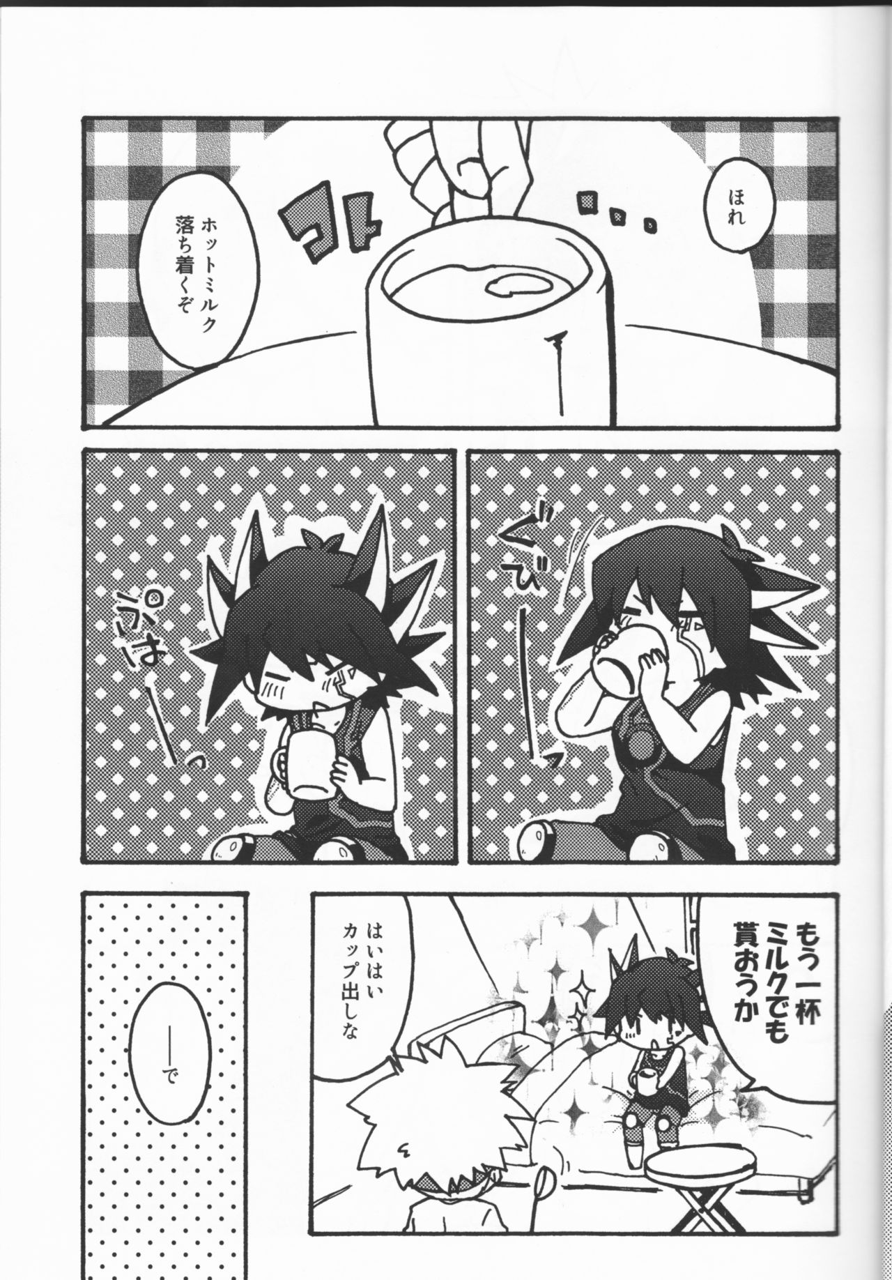 Atosaki wa Kangaenai page 6 full