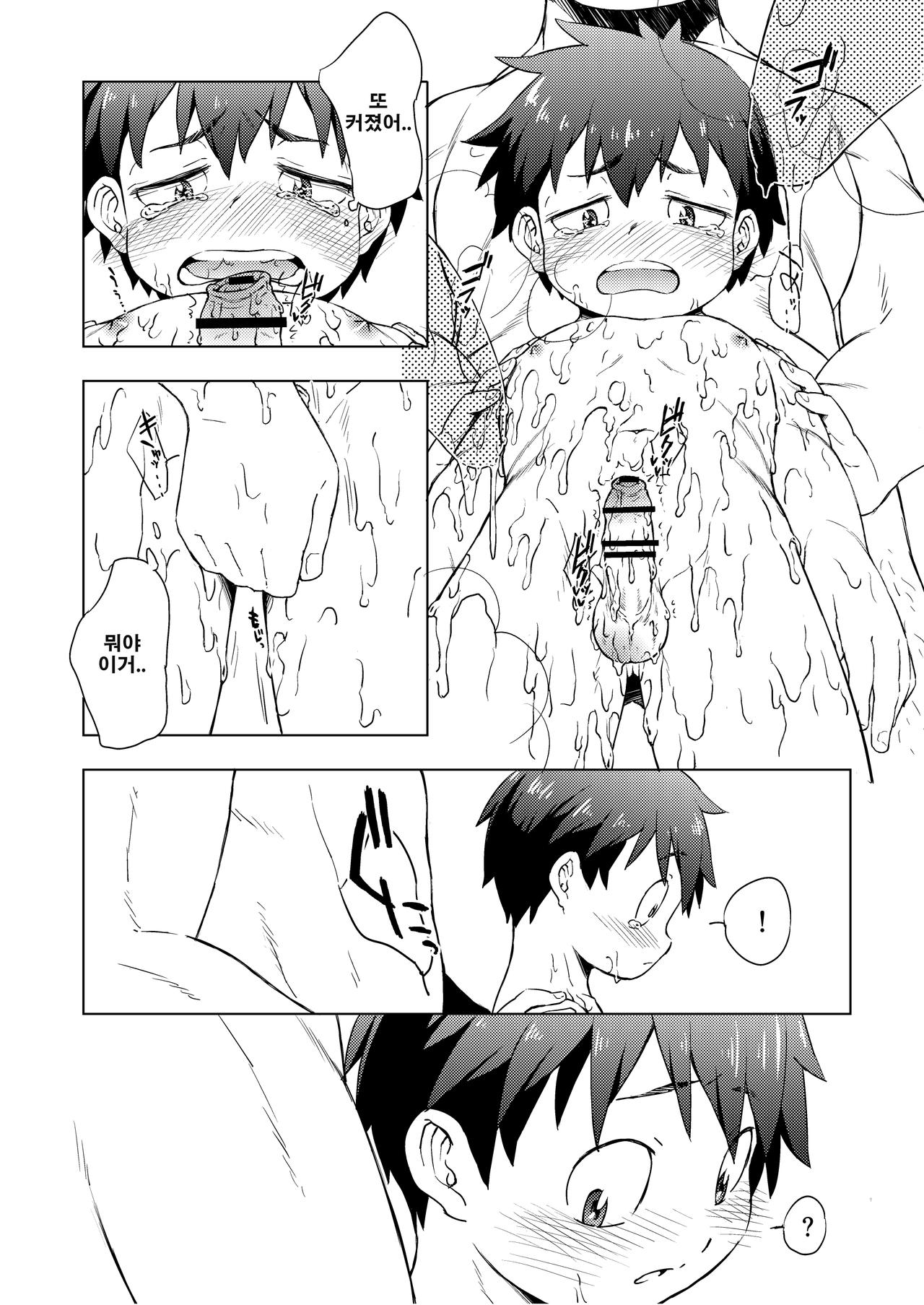 Kimochi Ii Toko | 기분좋은 곳 page 11 full