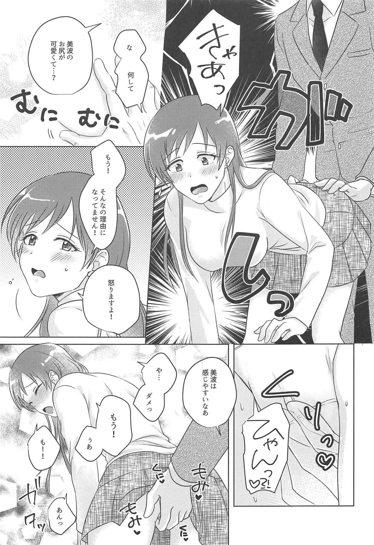 Mabuta no Uragawa wa Ima demo Yoake Mae - The eyelid's back side is still before dawn page 4 full