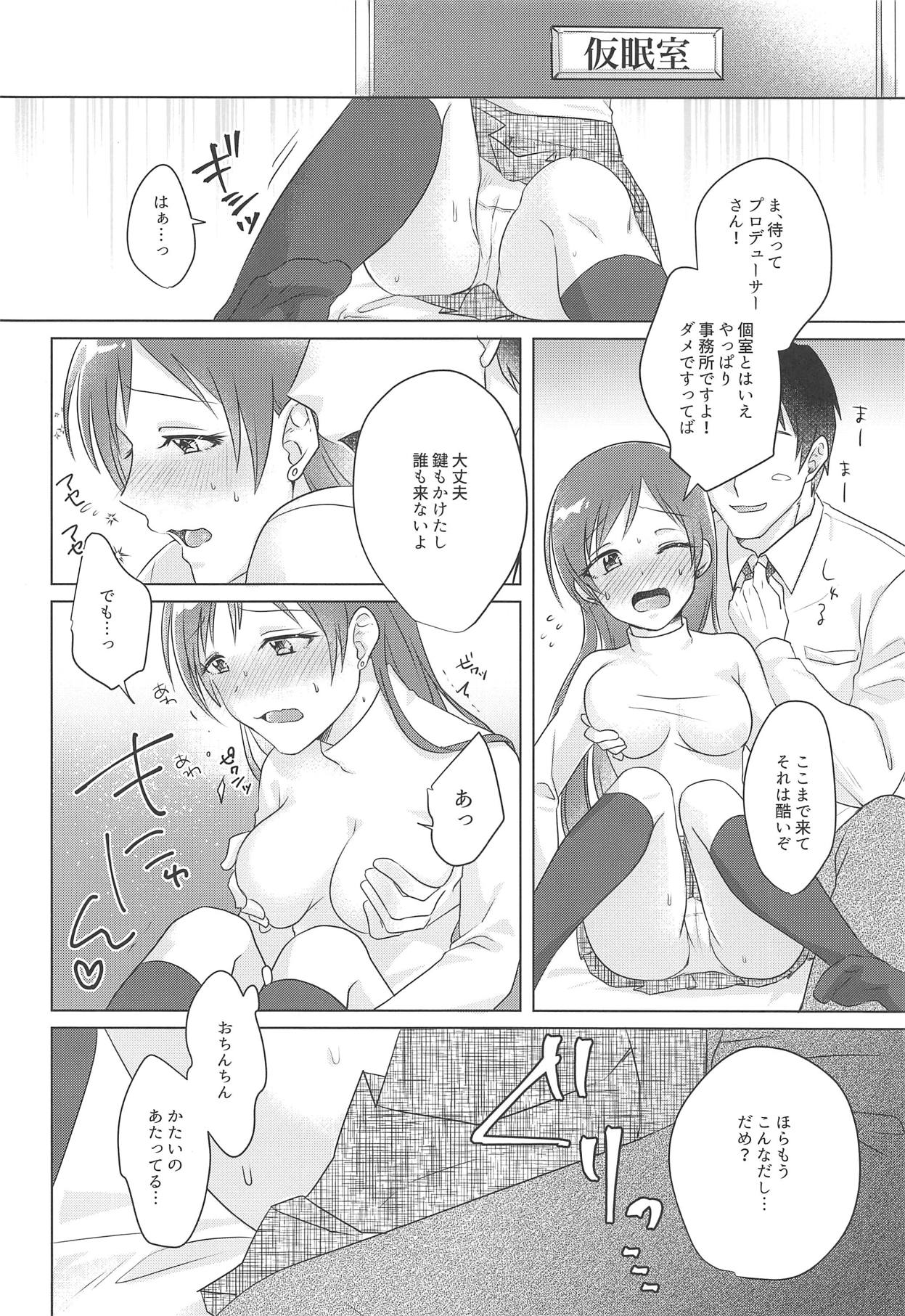 Mabuta no Uragawa wa Ima demo Yoake Mae - The eyelid's back side is still before dawn page 5 full